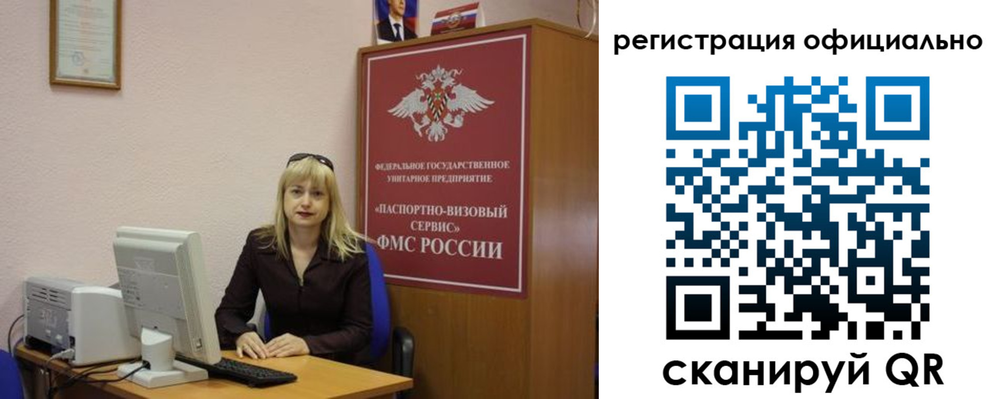 временная регистрация для школы в Воронеже