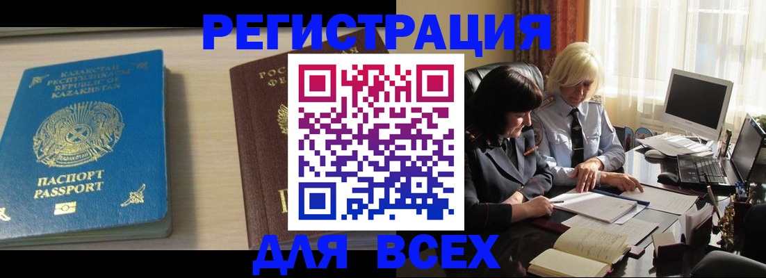 временная регистрация госуслуги в Воронеже