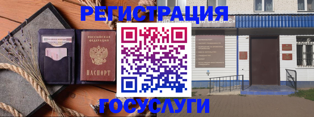 прописка для военкомата в Воронеже