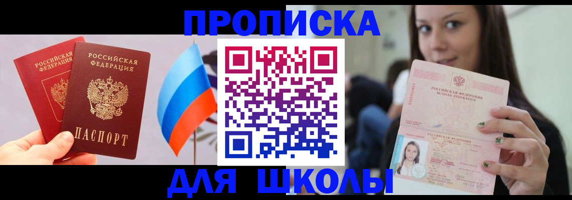 прописка гарантия в Воронеже