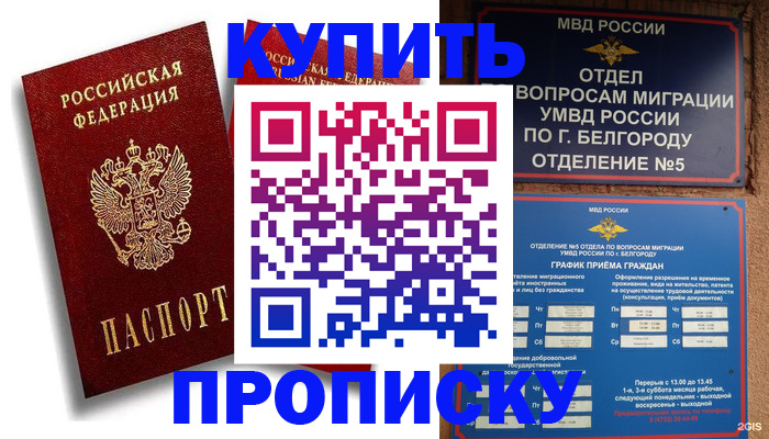 прописка иностранных граждан в Воронеже