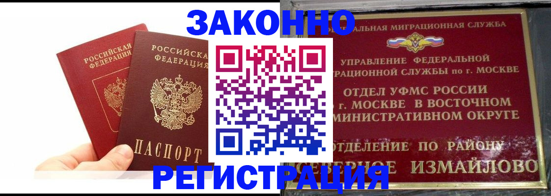 миграционный учет в Воронеже